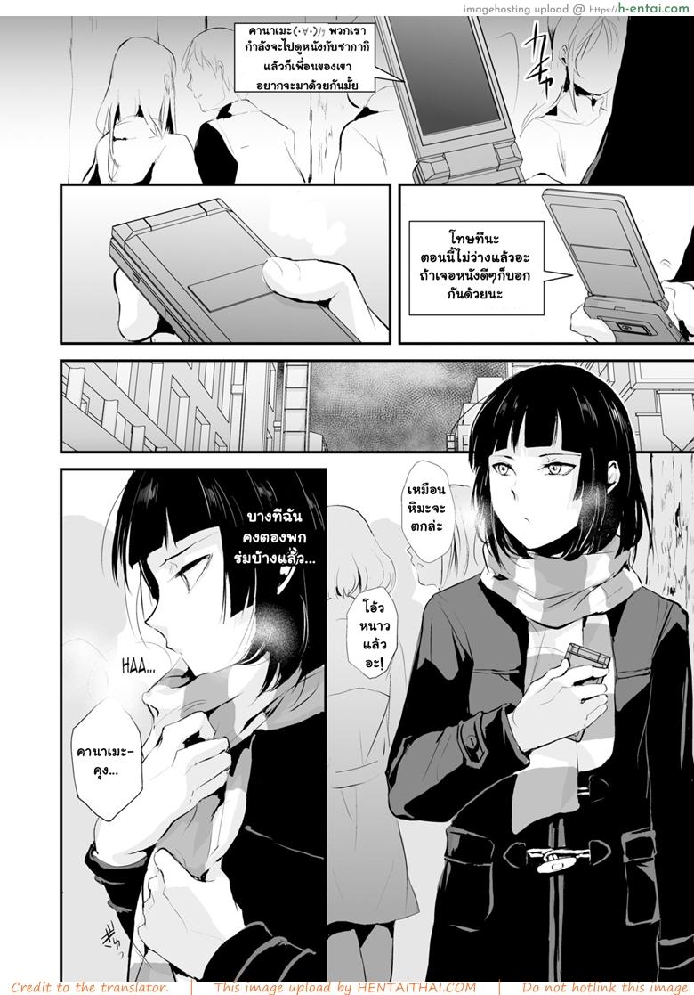 ของอย่างนี้ ต้องพิสูจน์ 5 - แผ่น 3