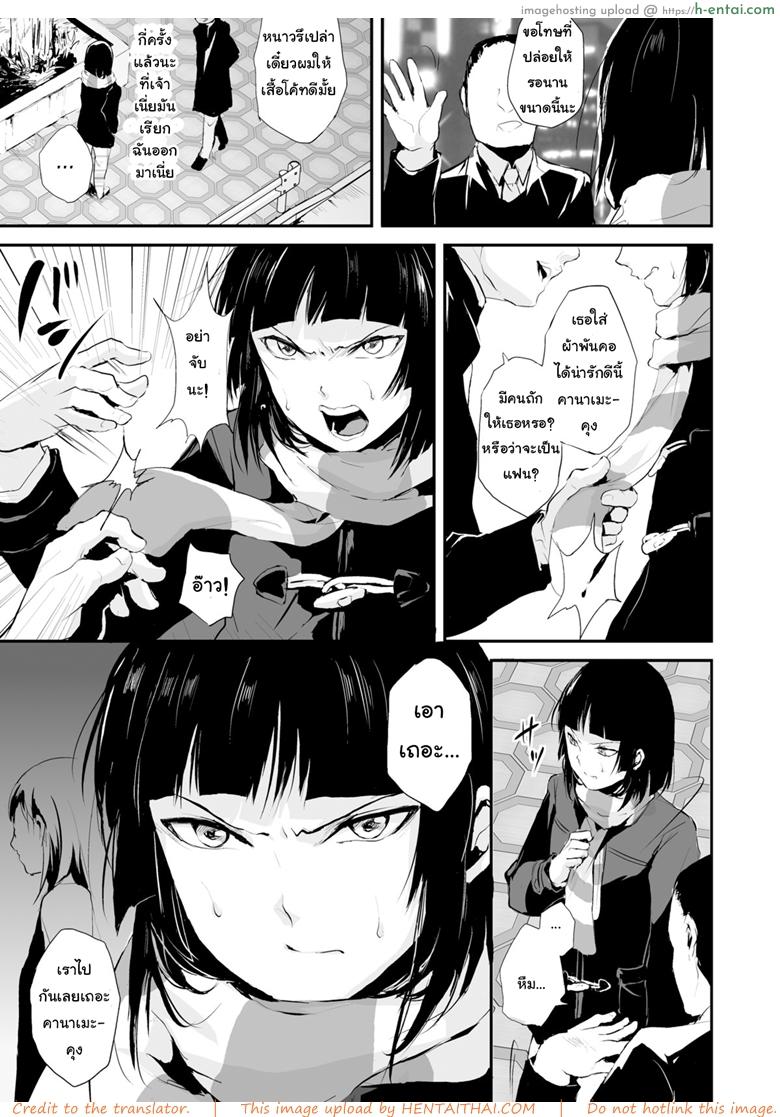 ของอย่างนี้ ต้องพิสูจน์ 5 - แผ่น 4