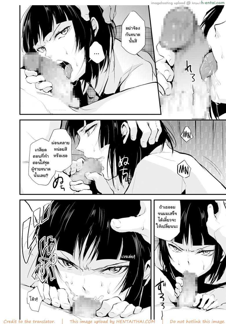 ของอย่างนี้ ต้องพิสูจน์ 5 - แผ่น 7