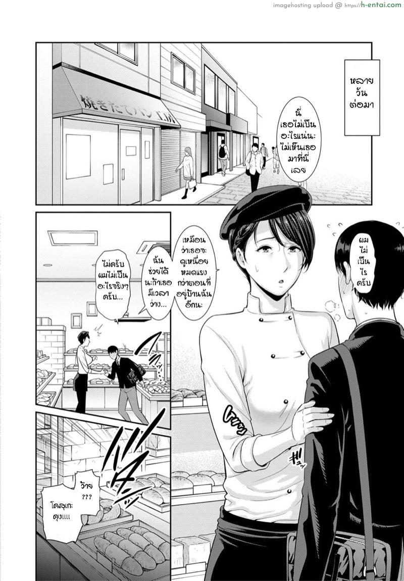 ผมมีแม่ขี้เงี่ยน3คน 4 - แผ่น 23
