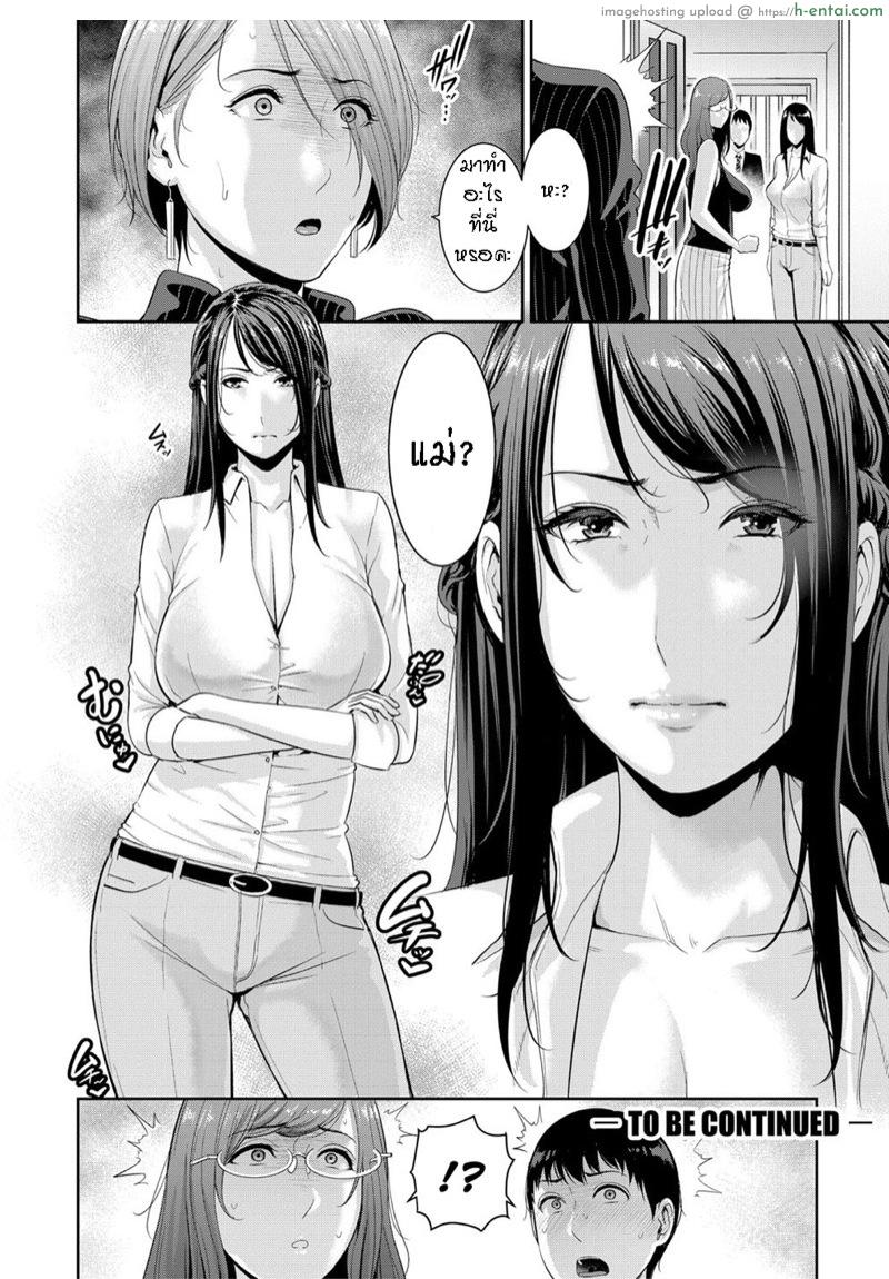 ผมมีแม่ขี้เงี่ยน3คน 4 - แผ่น 25