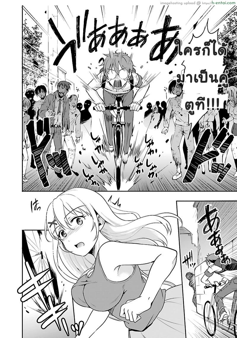 เอาชีวิตรอดในโลกซอมบี้ด้วยการเย็ด 1 - แผ่น 6