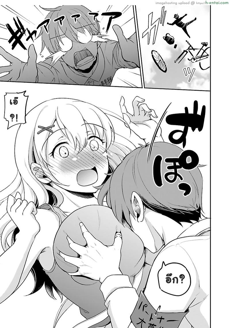 เอาชีวิตรอดในโลกซอมบี้ด้วยการเย็ด 1 - แผ่น 7