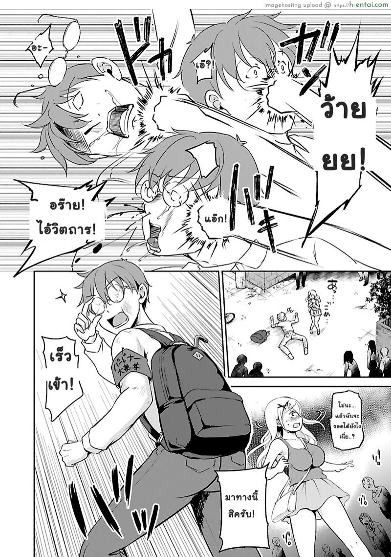 เอาชีวิตรอดในโลกซอมบี้ด้วยการเย็ด 1 - แผ่น 8