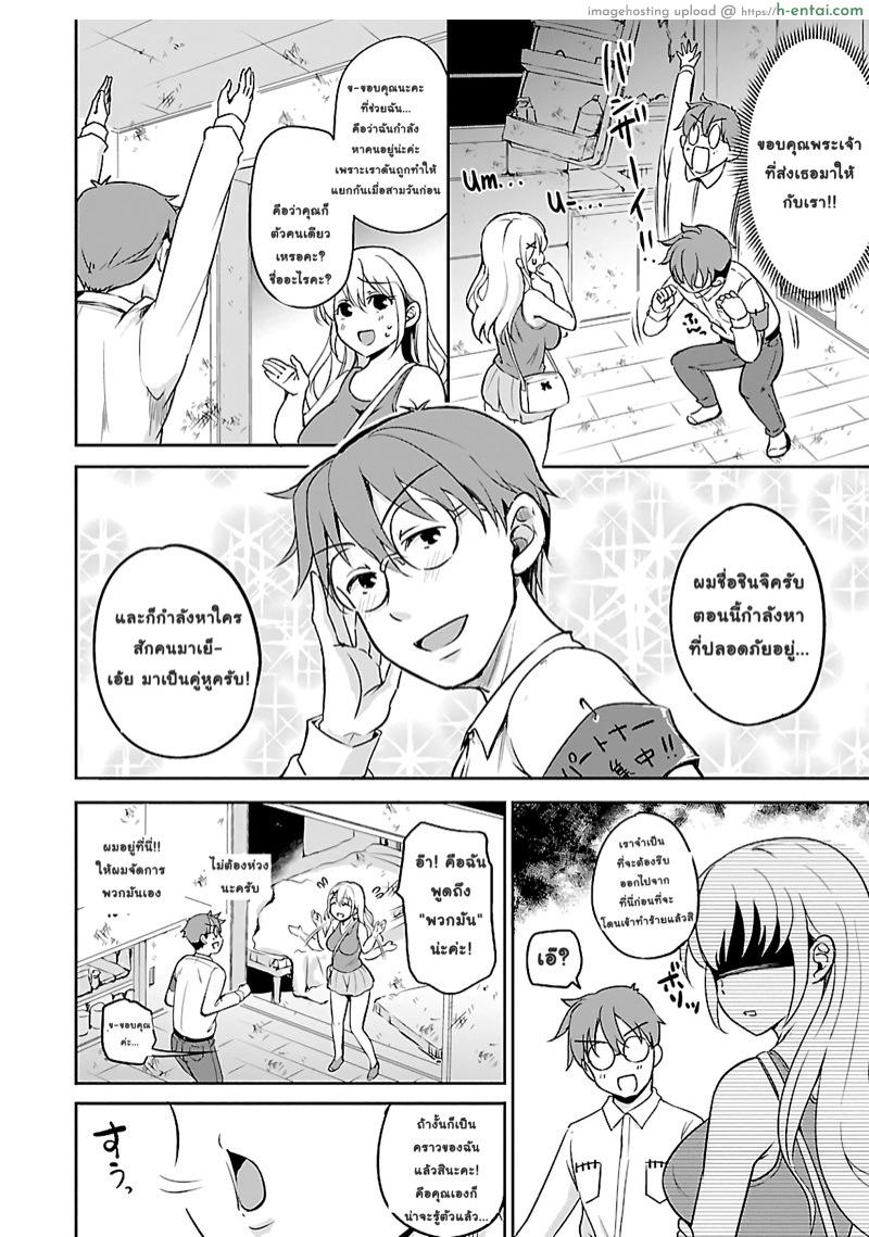 เอาชีวิตรอดในโลกซอมบี้ด้วยการเย็ด 1 - แผ่น 10