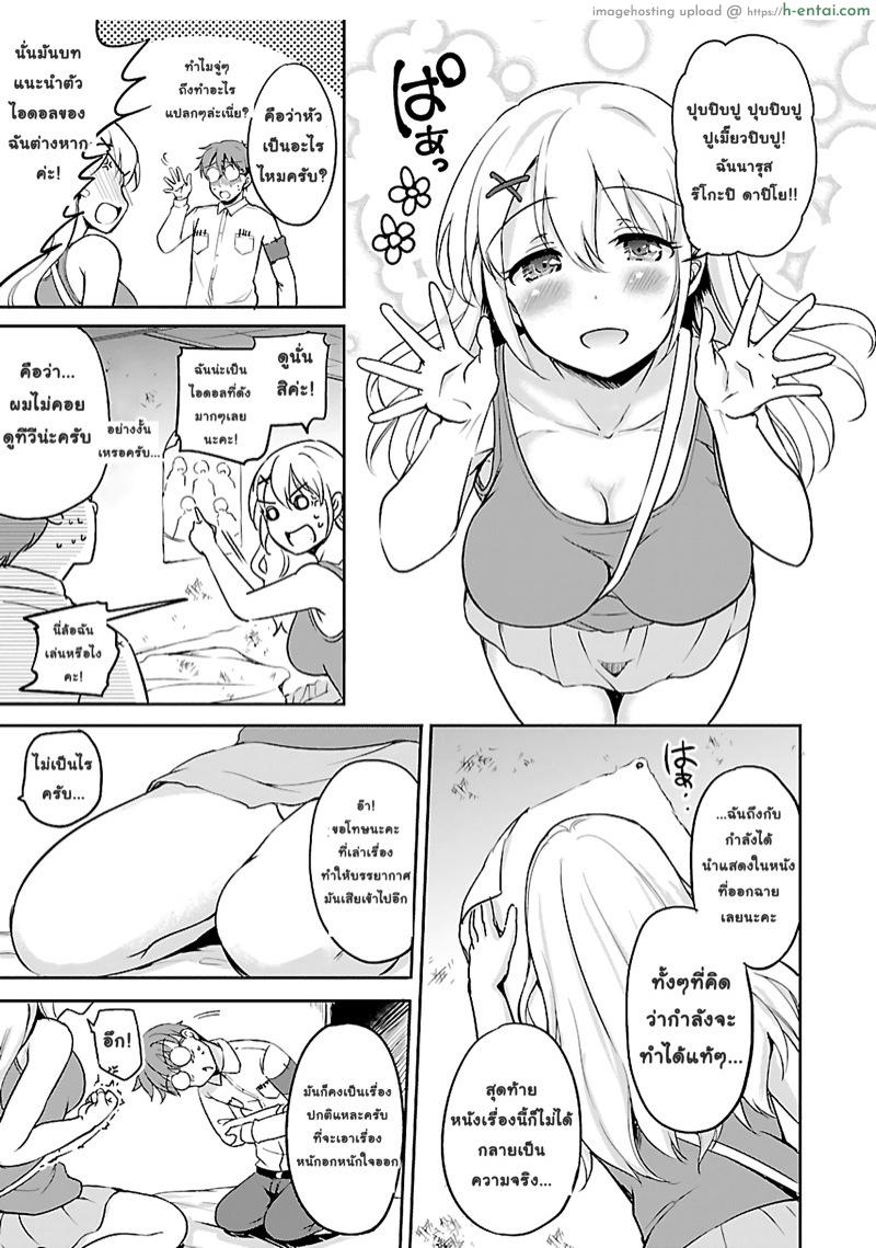 เอาชีวิตรอดในโลกซอมบี้ด้วยการเย็ด 1 - แผ่น 11