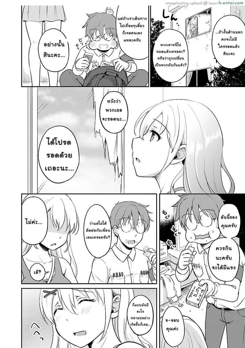 เอาชีวิตรอดในโลกซอมบี้ด้วยการเย็ด 1 - แผ่น 12