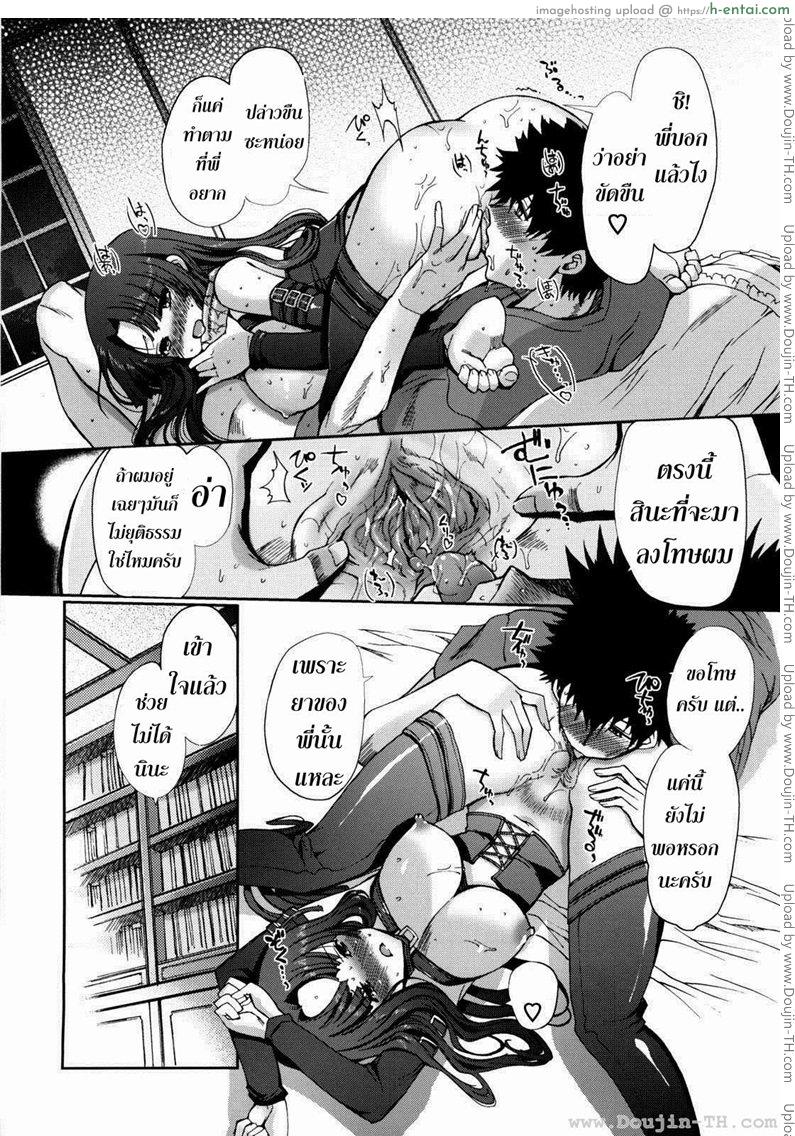 ฮาเร็มนี้ พี่ขอเหมา 2 - แผ่น 14