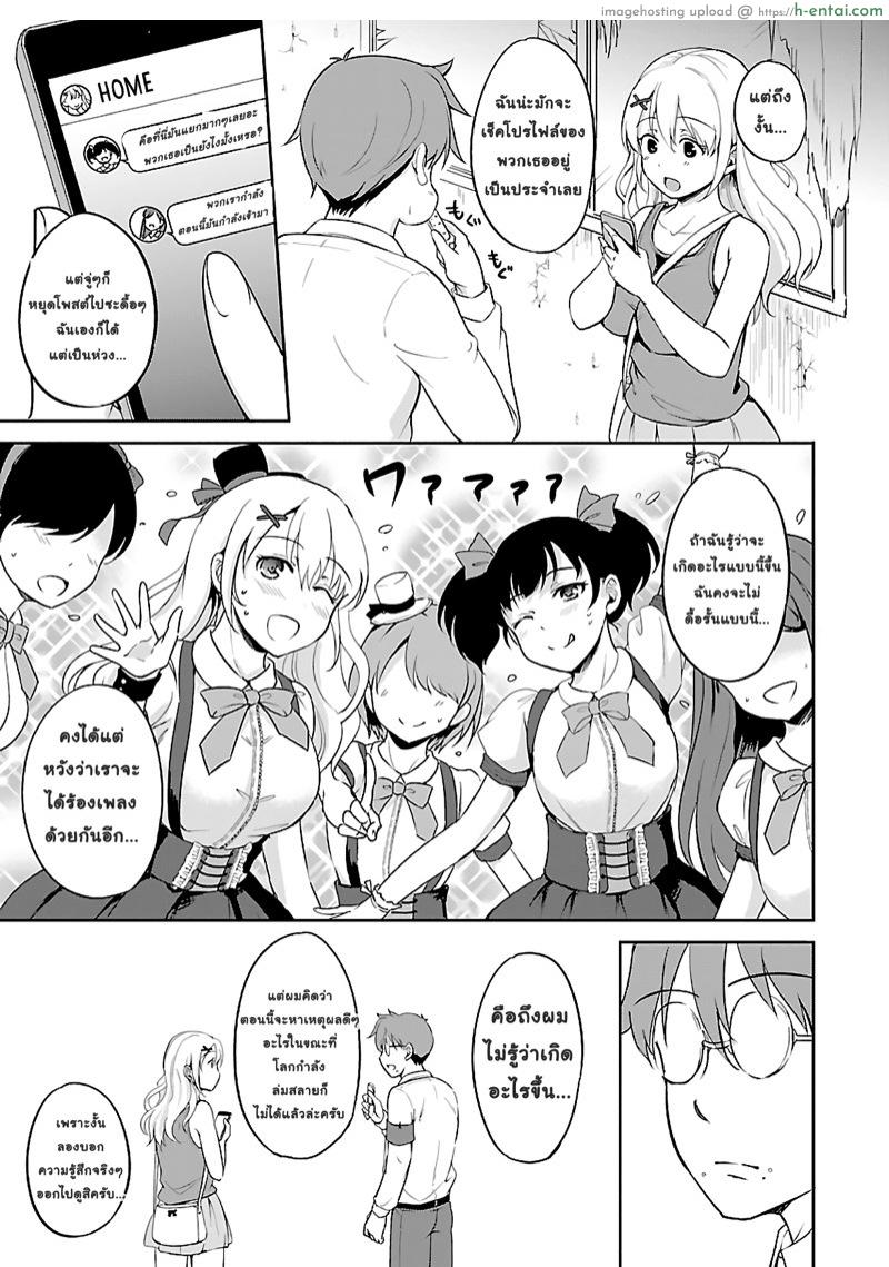 เอาชีวิตรอดในโลกซอมบี้ด้วยการเย็ด 1 - แผ่น 13