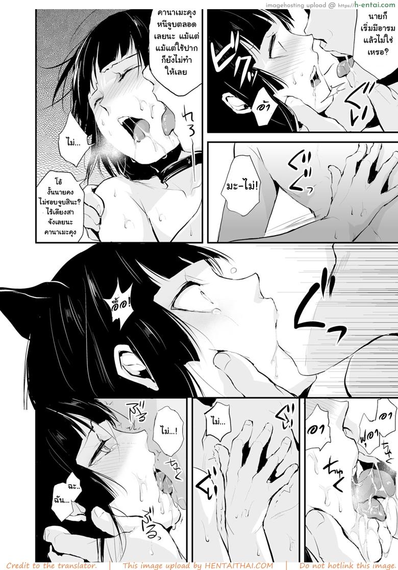 ของอย่างนี้ ต้องพิสูจน์ 5 - แผ่น 27