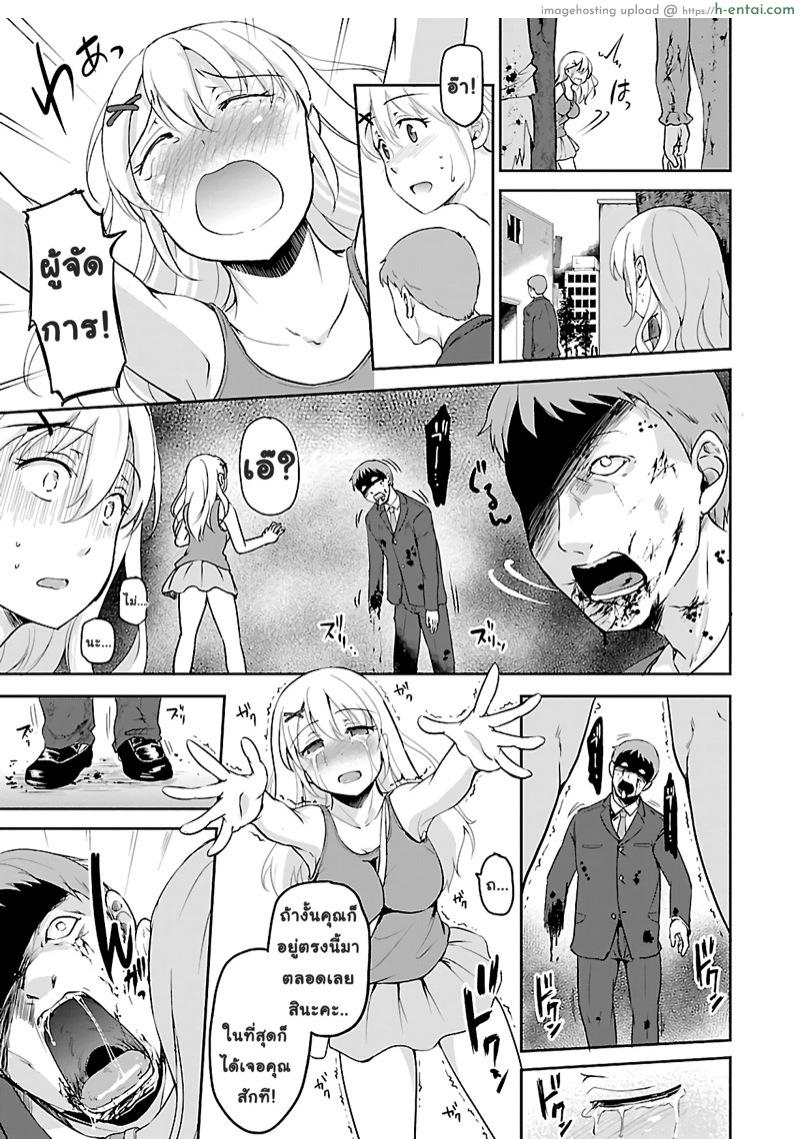 เอาชีวิตรอดในโลกซอมบี้ด้วยการเย็ด 1 - แผ่น 17