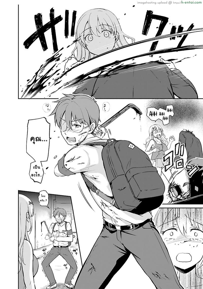 เอาชีวิตรอดในโลกซอมบี้ด้วยการเย็ด 1 - แผ่น 18