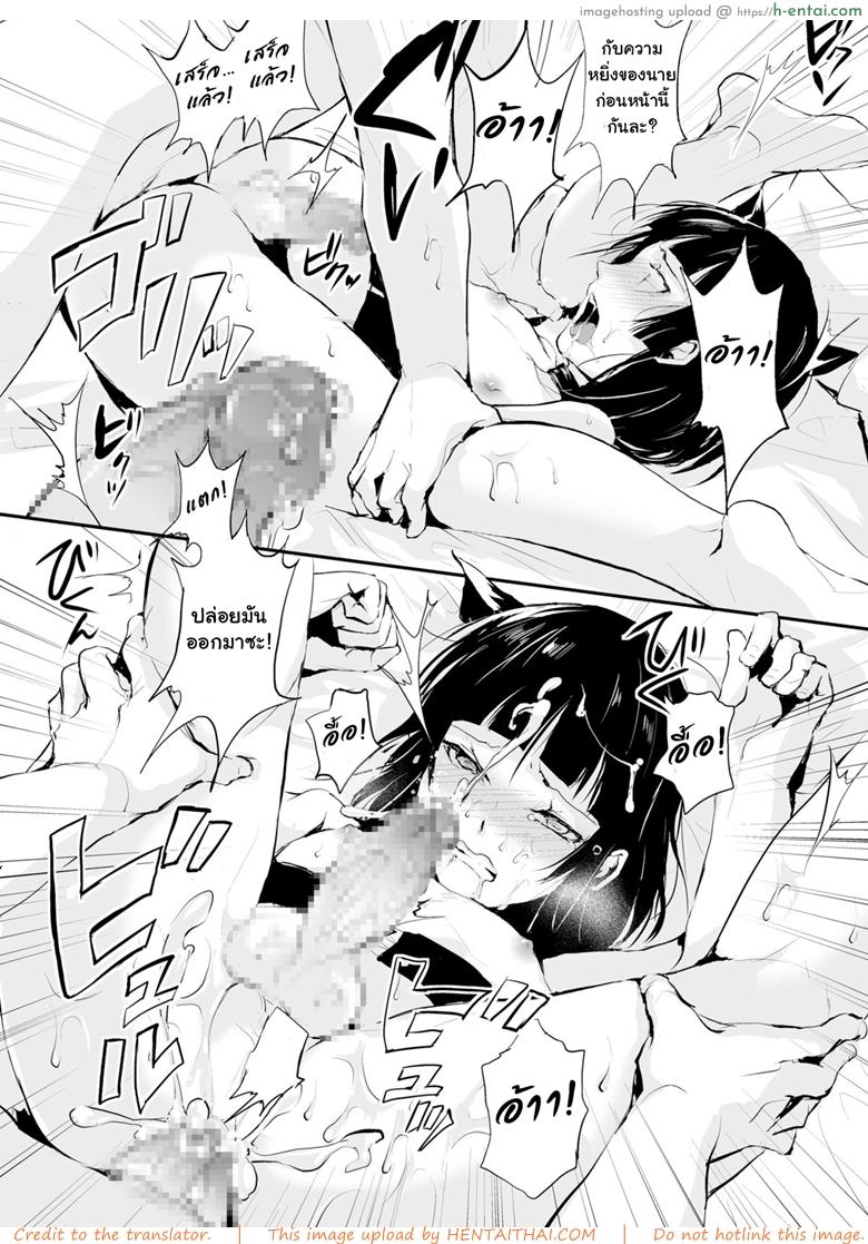 ของอย่างนี้ ต้องพิสูจน์ 5 - แผ่น 29