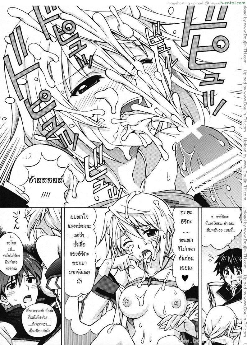 ความลับของสองเรา - แผ่น 6