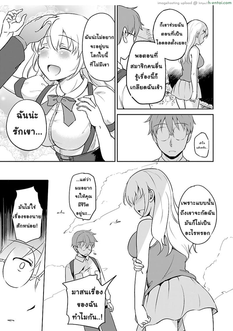 เอาชีวิตรอดในโลกซอมบี้ด้วยการเย็ด 1 - แผ่น 21