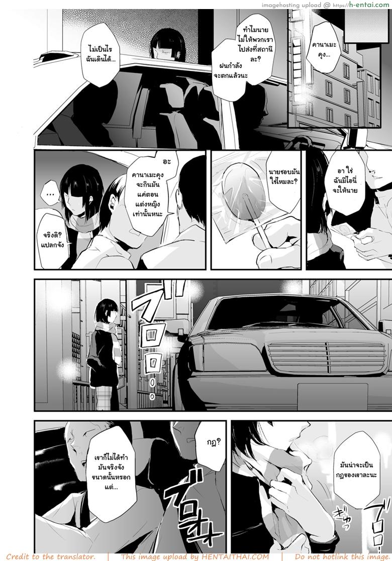 ของอย่างนี้ ต้องพิสูจน์ 5 - แผ่น 33