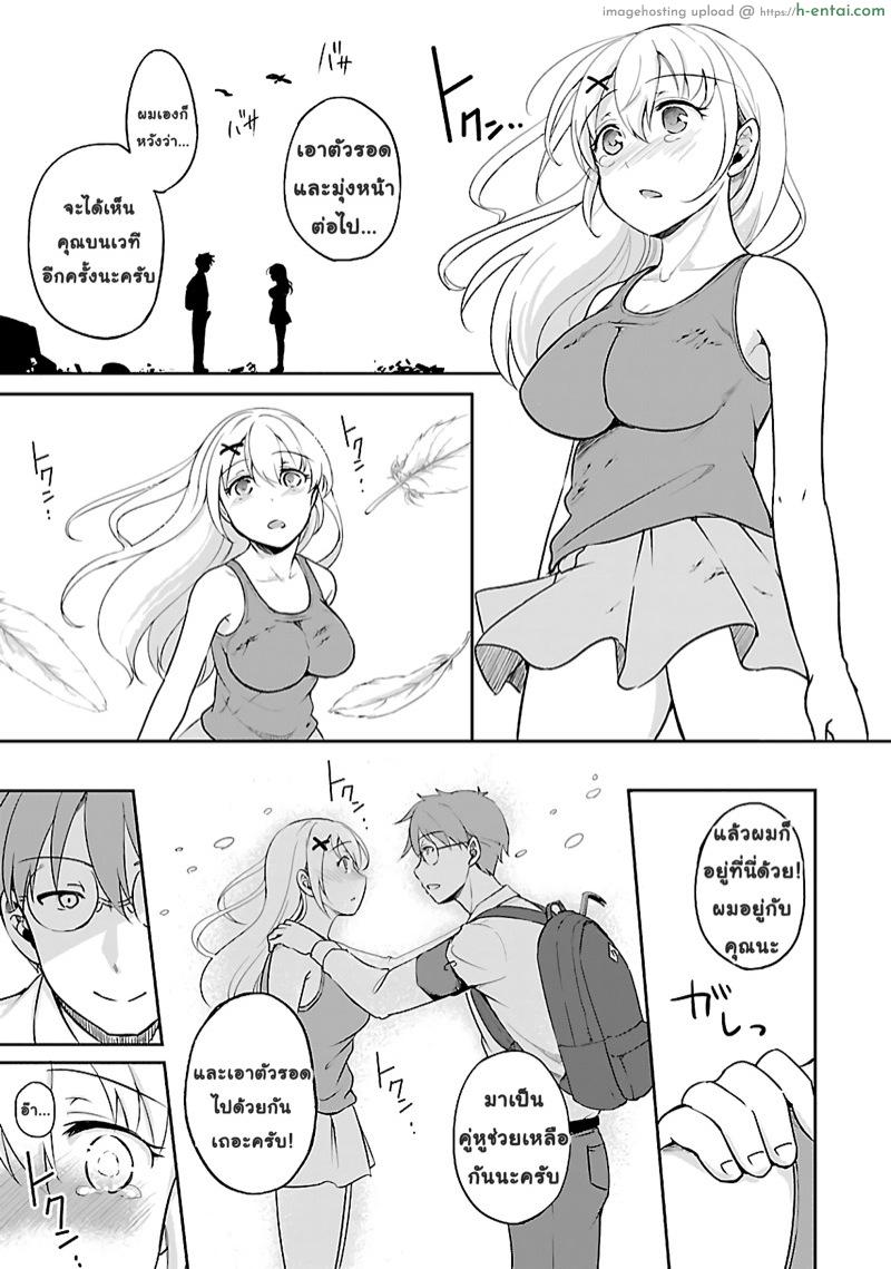 เอาชีวิตรอดในโลกซอมบี้ด้วยการเย็ด 1 - แผ่น 23