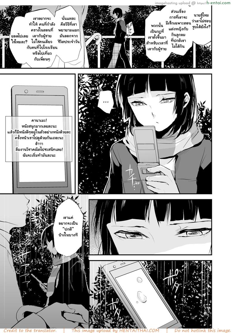 ของอย่างนี้ ต้องพิสูจน์ 5 - แผ่น 34