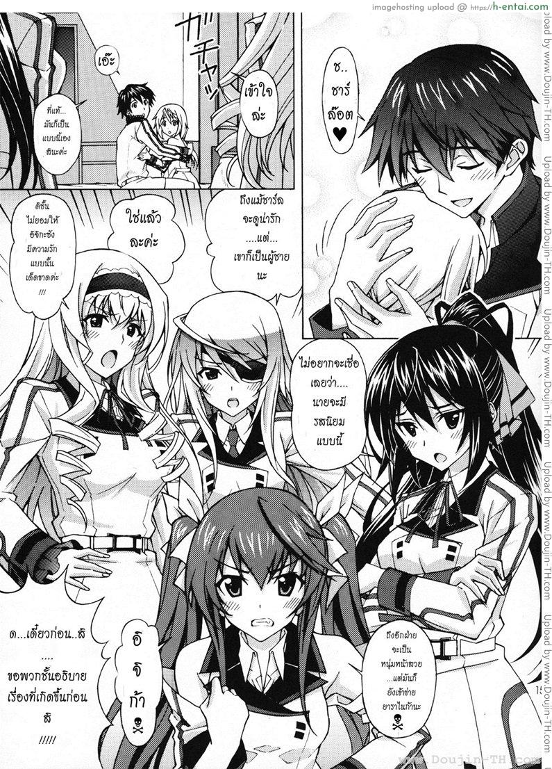 ความลับของสองเรา - แผ่น 14