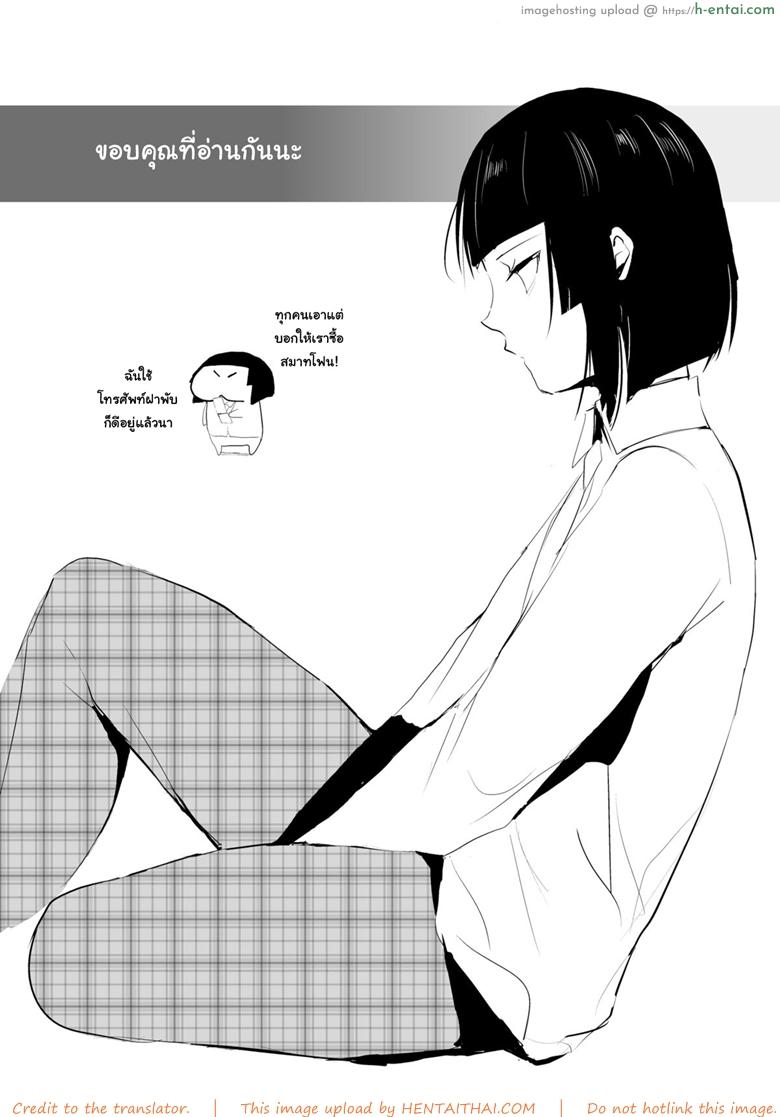 ของอย่างนี้ ต้องพิสูจน์ 5 - แผ่น 35