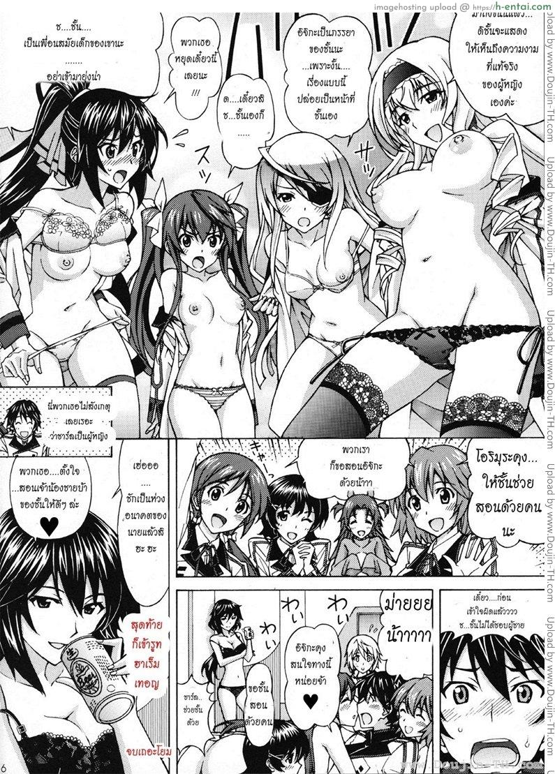 ความลับของสองเรา - แผ่น 15