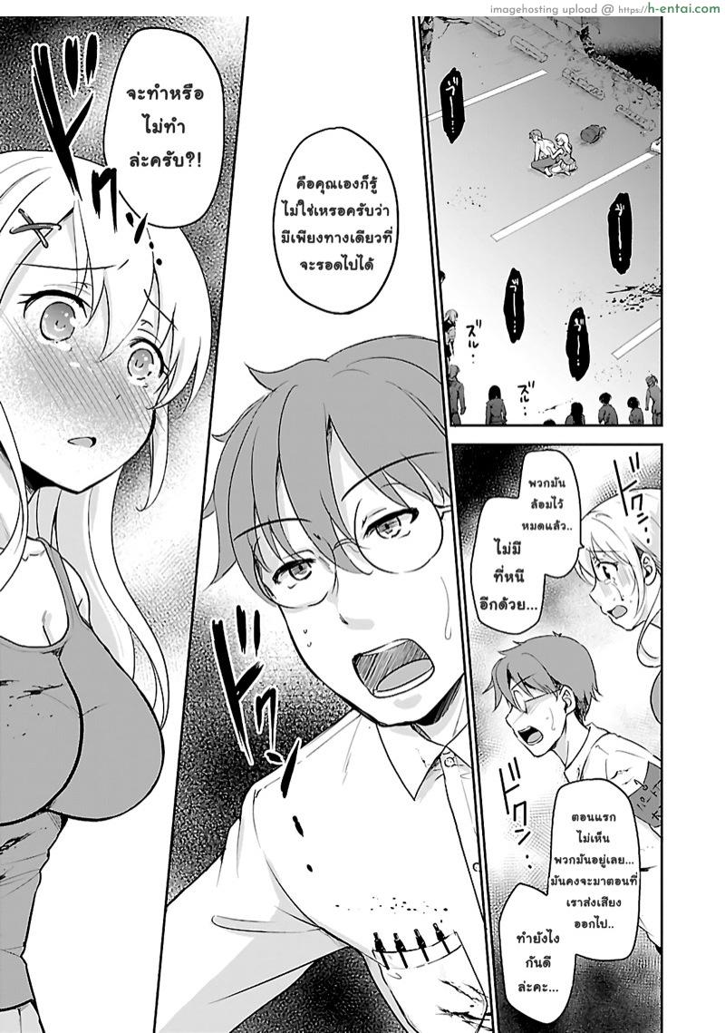 เอาชีวิตรอดในโลกซอมบี้ด้วยการเย็ด 1 - แผ่น 25