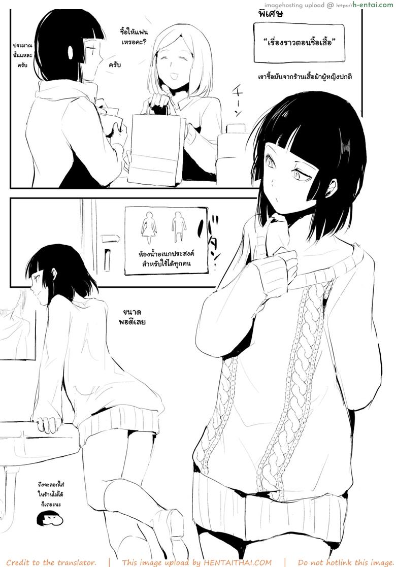 ของอย่างนี้ ต้องพิสูจน์ 5 - แผ่น 36