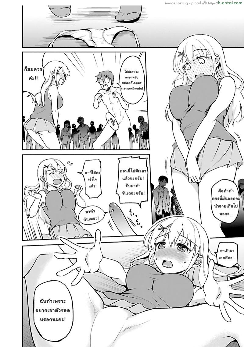 เอาชีวิตรอดในโลกซอมบี้ด้วยการเย็ด 1 - แผ่น 26