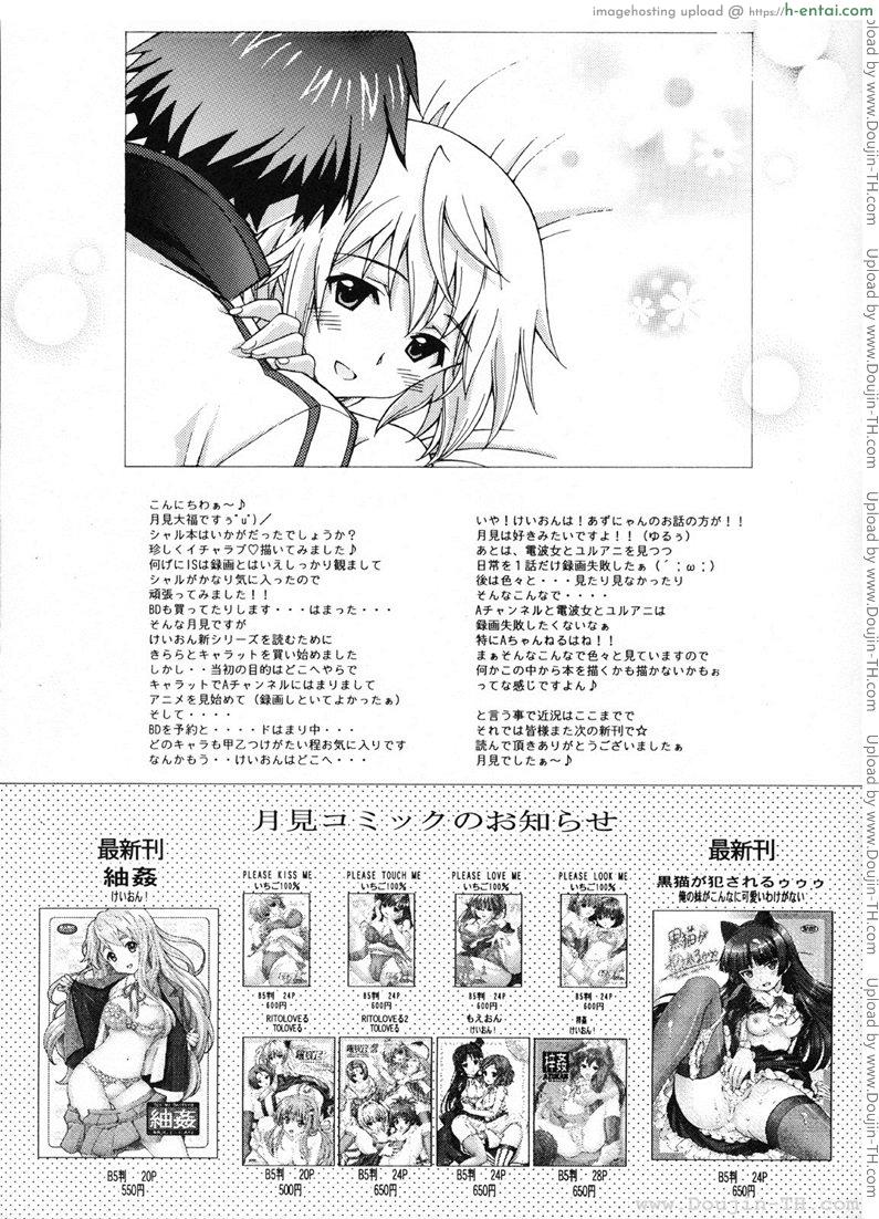 ความลับของสองเรา - แผ่น 16