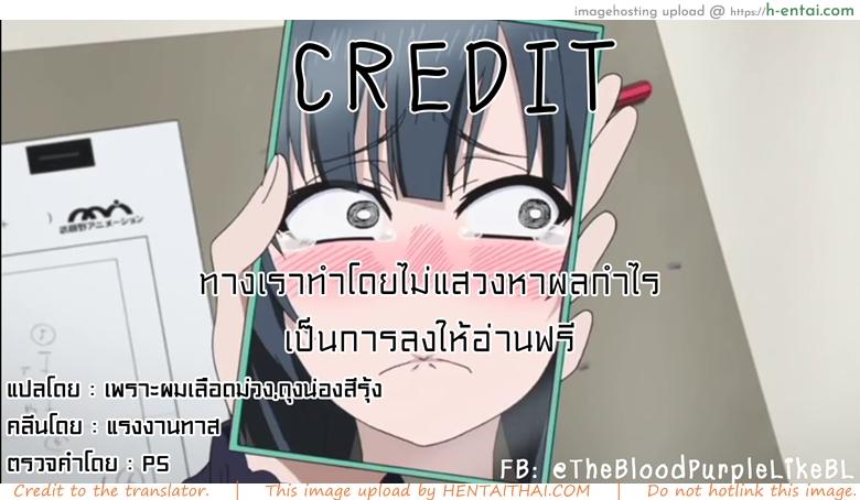 ของอย่างนี้ ต้องพิสูจน์ 5 - แผ่น 37
