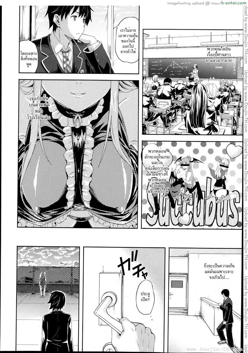 ปิศาจแห่งความฝัน - แผ่น 6