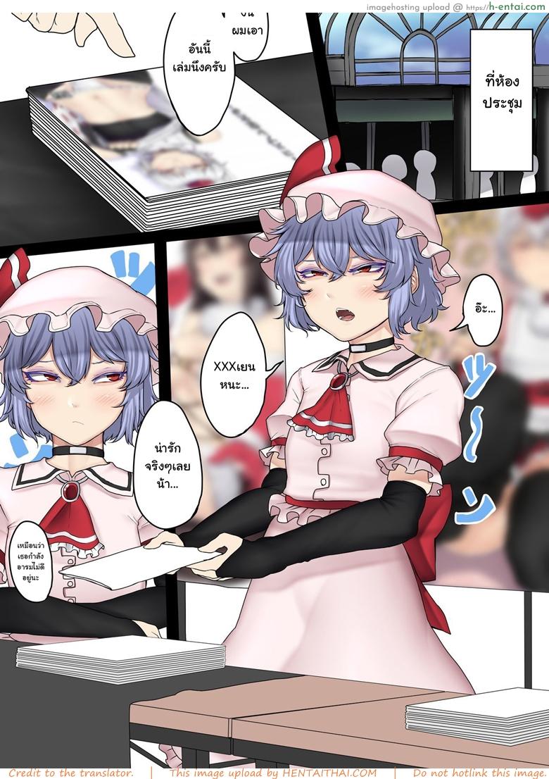 มีแฟนแบบนี้อิจฉาไหมละ - แผ่น 2