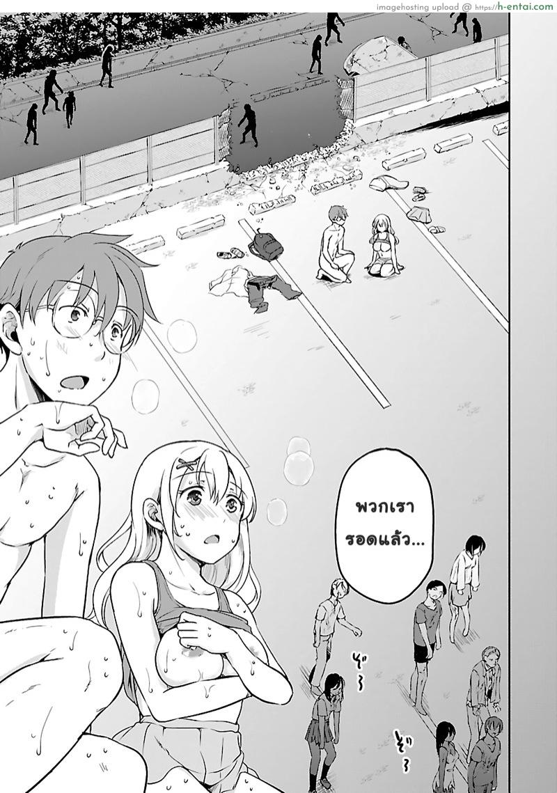 เอาชีวิตรอดในโลกซอมบี้ด้วยการเย็ด 1 - แผ่น 31