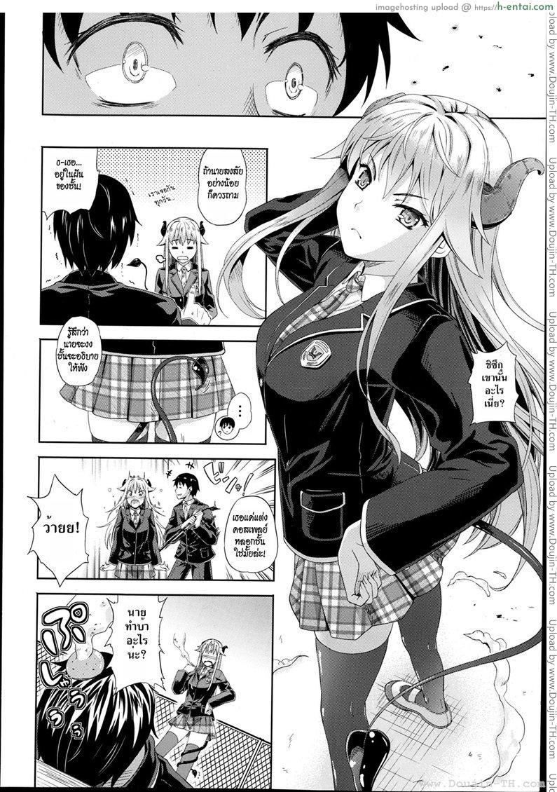 ปิศาจแห่งความฝัน - แผ่น 8