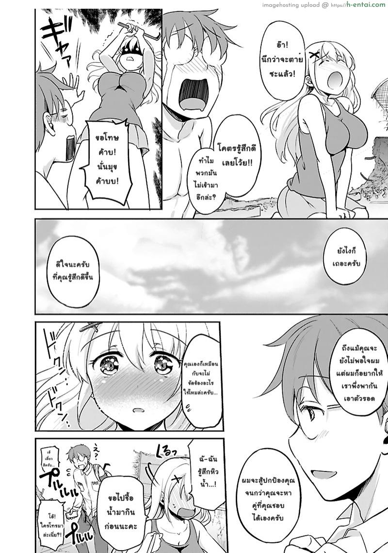 เอาชีวิตรอดในโลกซอมบี้ด้วยการเย็ด 1 - แผ่น 32