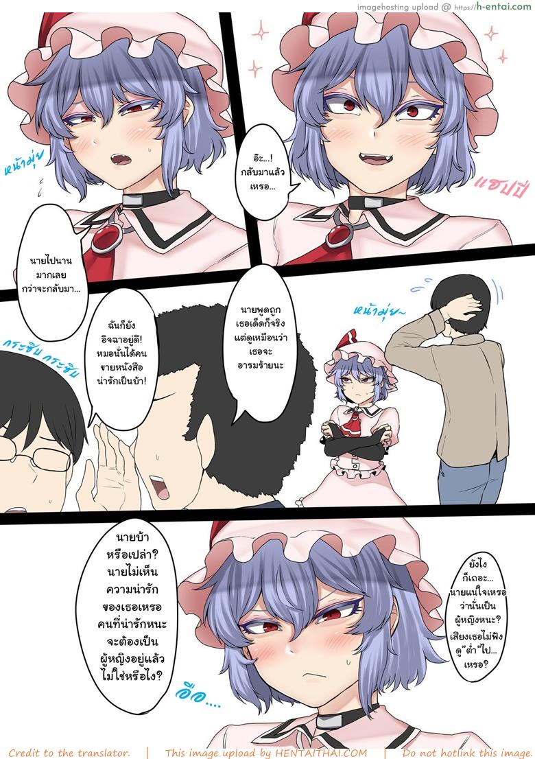 มีแฟนแบบนี้อิจฉาไหมละ - แผ่น 3
