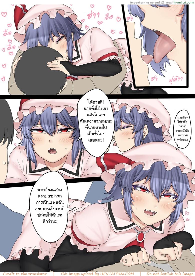 มีแฟนแบบนี้อิจฉาไหมละ - แผ่น 4