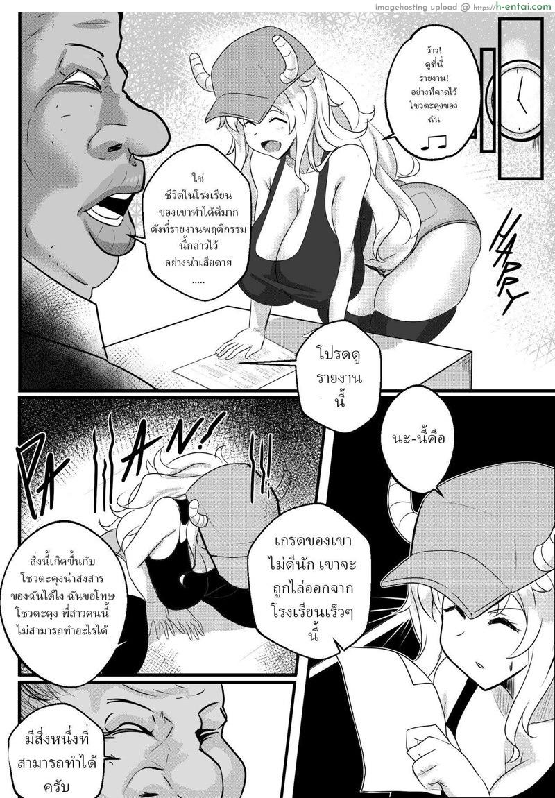 เพื่อเกรดของน้อง - แผ่น 4