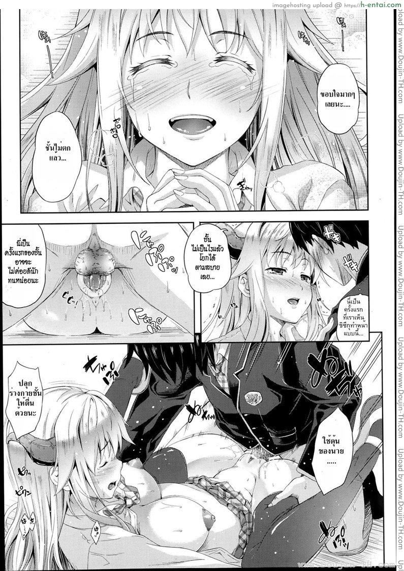 ปิศาจแห่งความฝัน - แผ่น 15