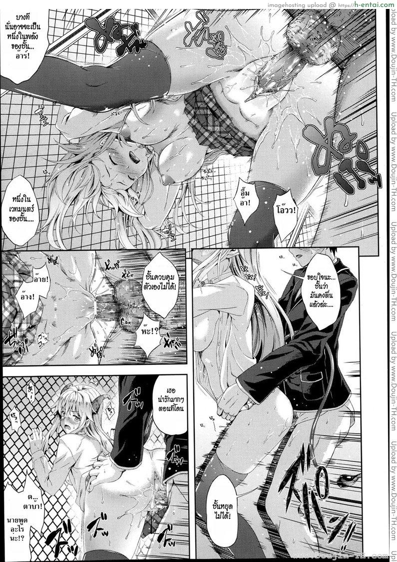 ปิศาจแห่งความฝัน - แผ่น 19