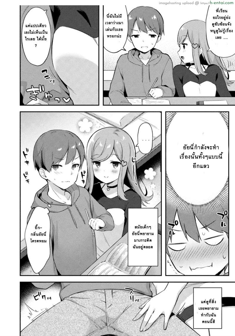 อ่านโดจิน อย่าหาว่าพี่ไม่เตือน 5 [Tiger] Yuuwaku Imouto #5 Koakuma no Itazura | Little Sister Temptation #5 Mischiefs of a Little Devil (COMIC Reboot Vol. 13) หน้า 2