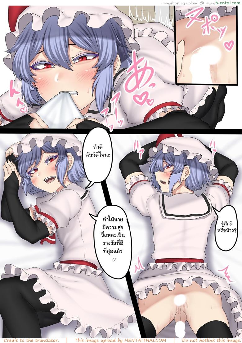 มีแฟนแบบนี้อิจฉาไหมละ - แผ่น 9