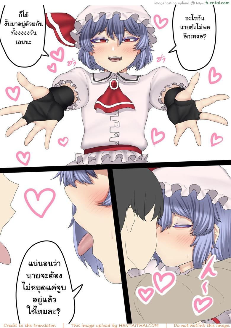 มีแฟนแบบนี้อิจฉาไหมละ - แผ่น 10