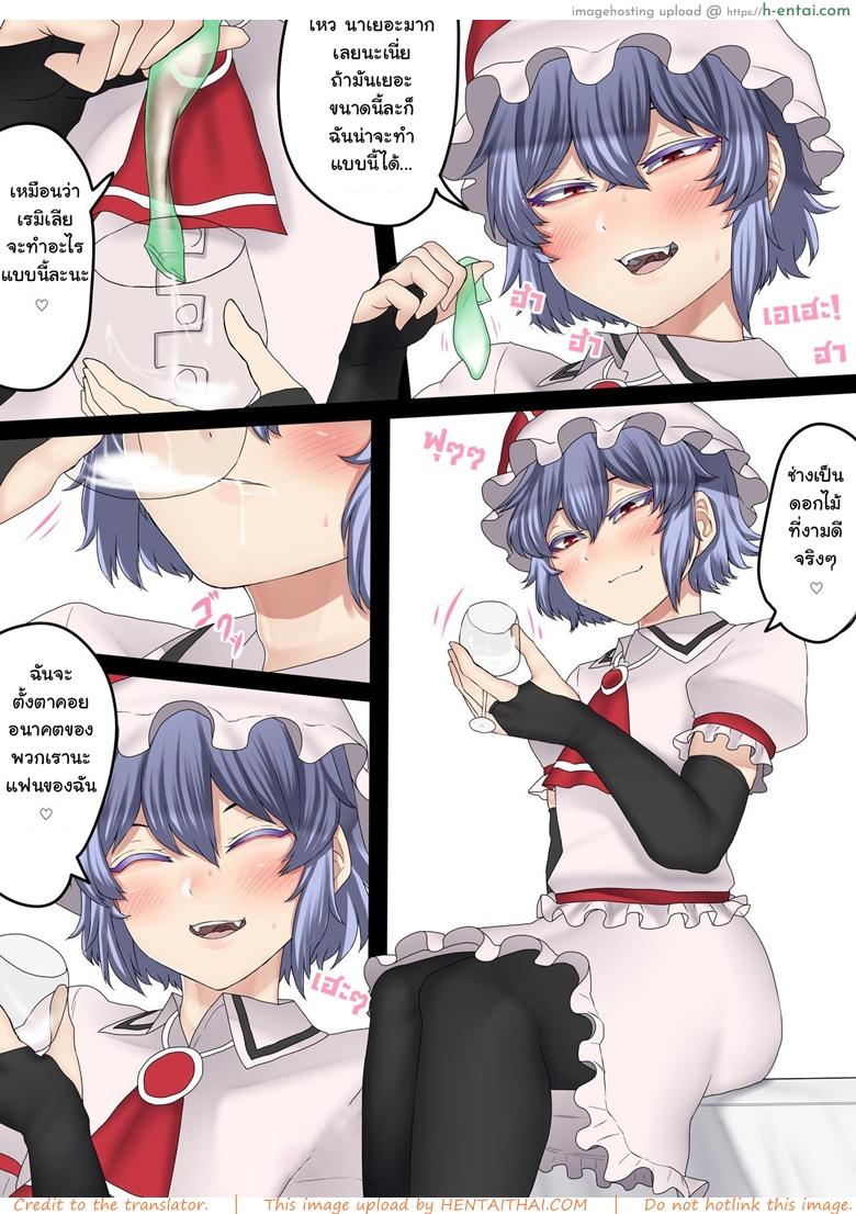 มีแฟนแบบนี้อิจฉาไหมละ - แผ่น 11