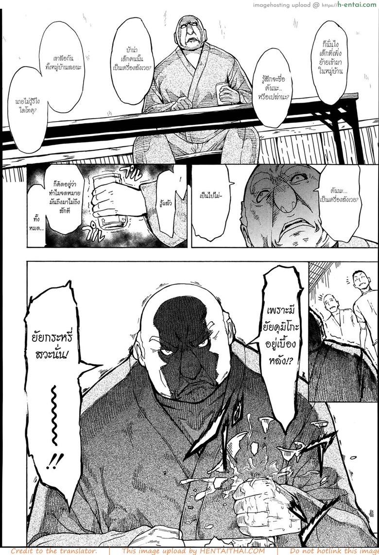 บ้านที่ฉันไม่อยากกลับ 4 - แผ่น 2