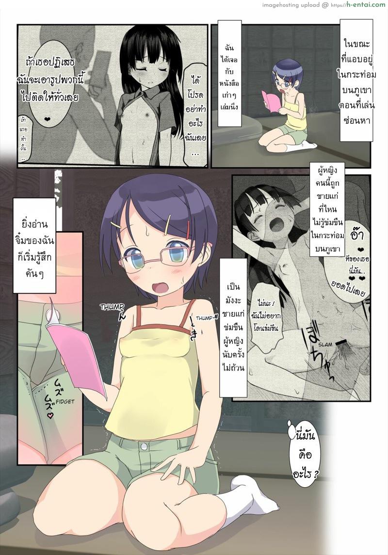 โดนข่มขืน มันเป็นยังไง ? - แผ่น 3