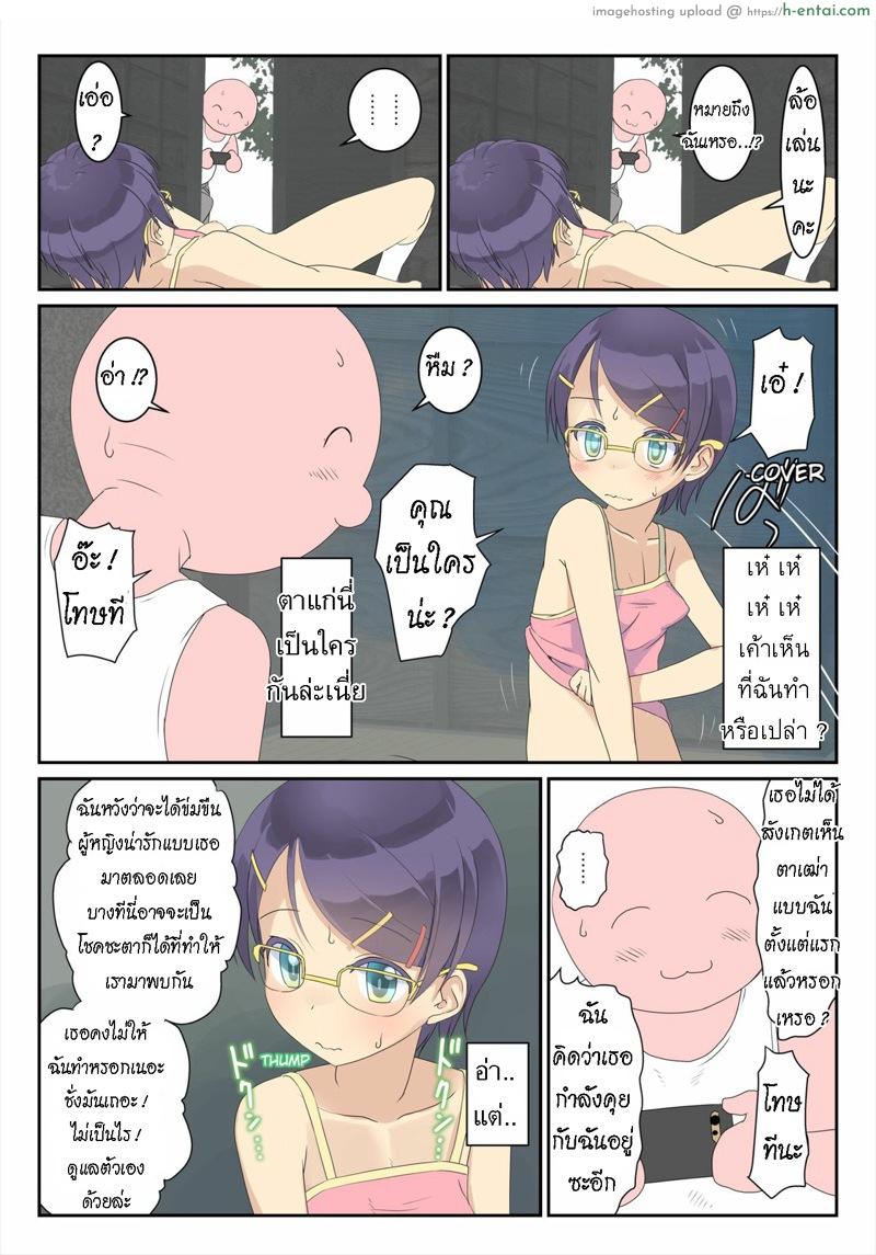 โดนข่มขืน มันเป็นยังไง ? - แผ่น 9