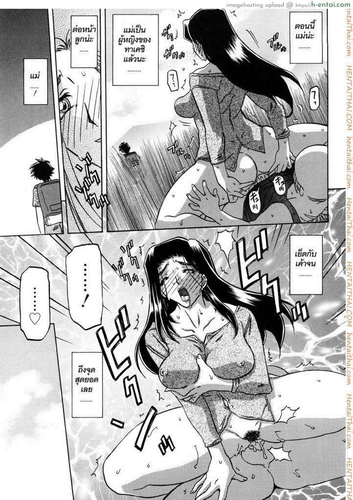 ทาสบำเรอกามประจำหมู่บ้าน 9 - แผ่น 4