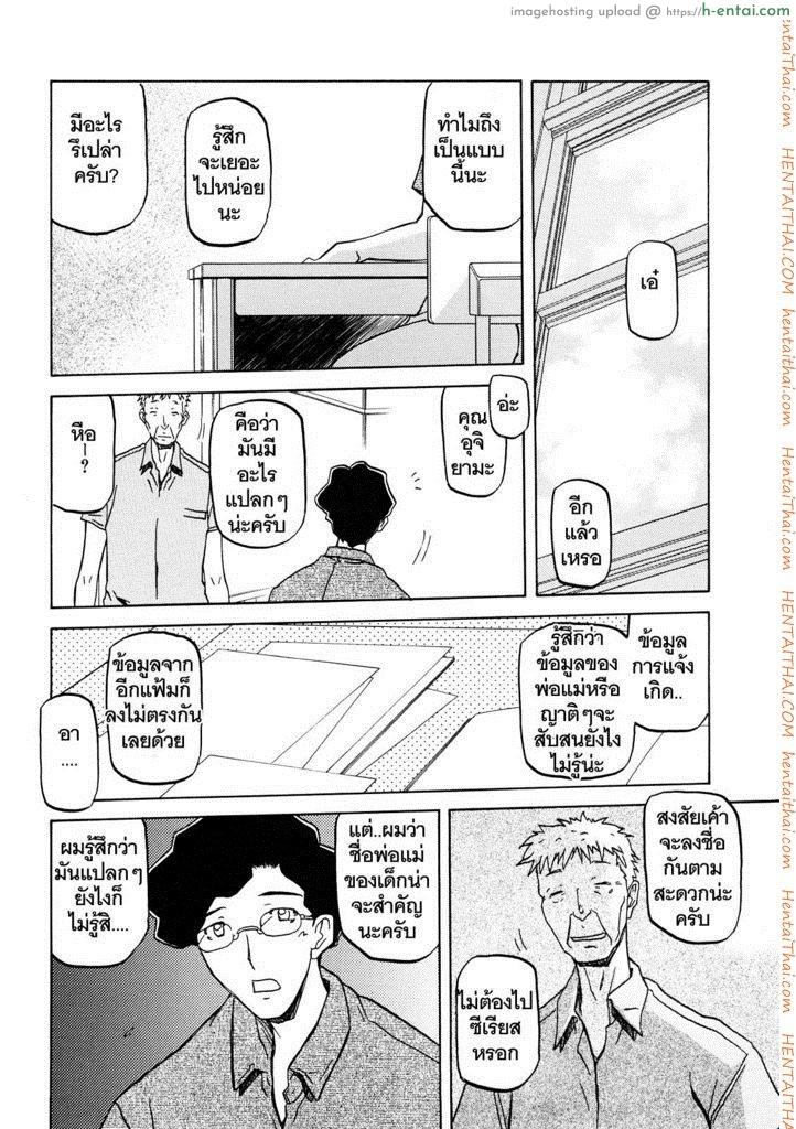 ทาสบำเรอกามประจำหมู่บ้าน 9 - แผ่น 5