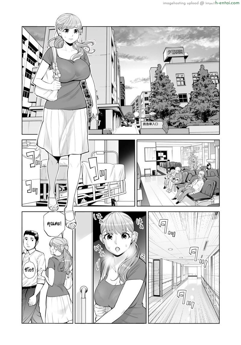 ทุกอย่างก็เพื่อสามี - แผ่น 8